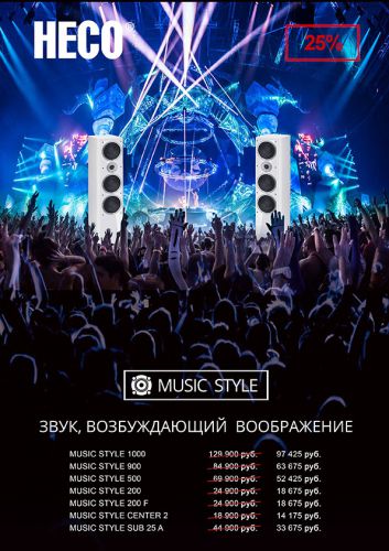 heco-music-style