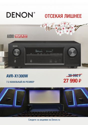 avr-x1300w-01