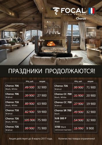chorus_08.03-2017-01