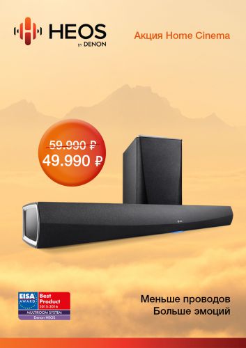 heos-home-cinema_2
