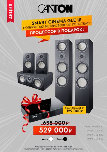 smartcinemagle_3