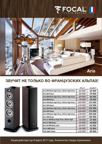 focal_aria-do14f-2017