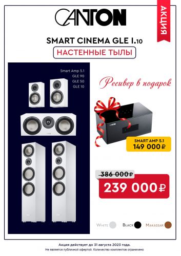smart_cinema_gle_i.10