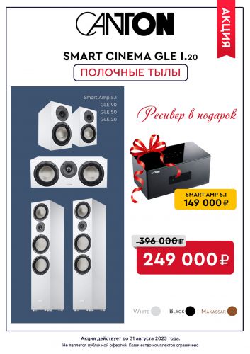 smart_cinema_gle_i.20