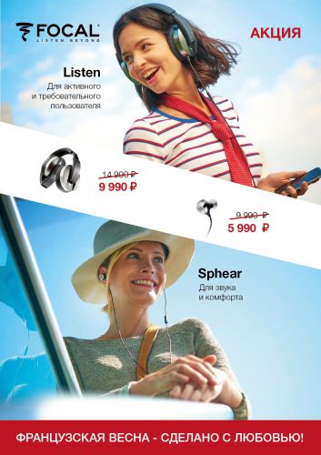 listen-sphear-01-02-01