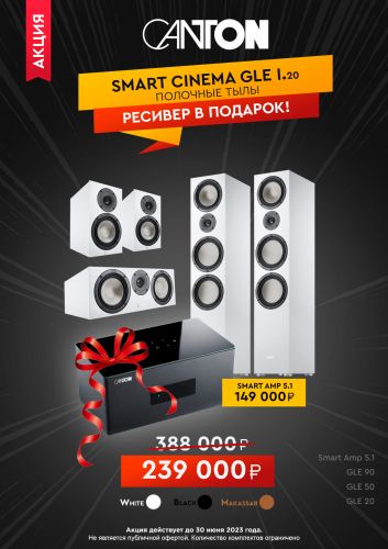 smartcinemagle_1_20