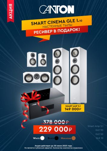 smartcinemagle_1_10