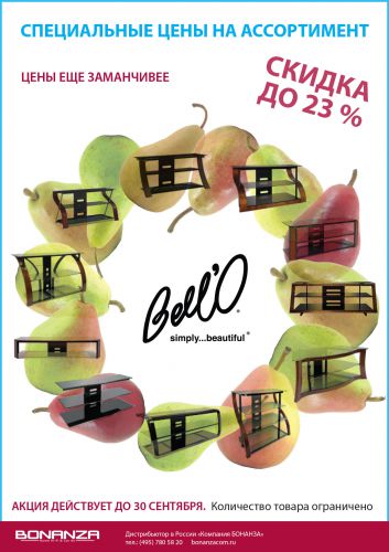 bell'o-09