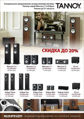 tannoy_mercury_eclipse