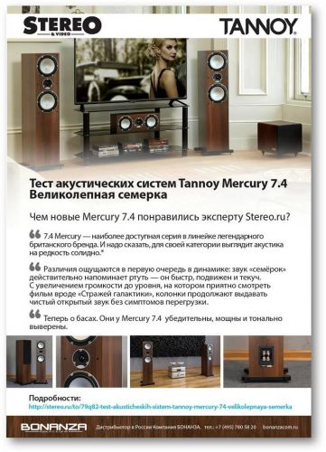 Tannoy Mercury 7_4