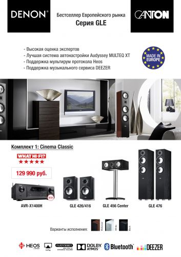 gle476+denon_cinema-classic