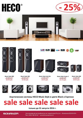 music-style-sale-08.2016-8