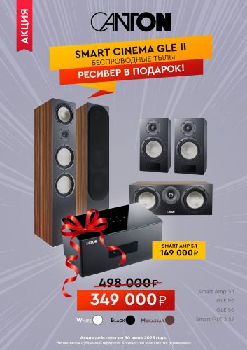 smartcinemagle_2