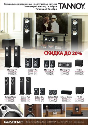 tannoy_mercury_eclipse