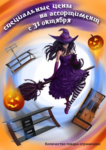 helloween-c-31-oktyabrya